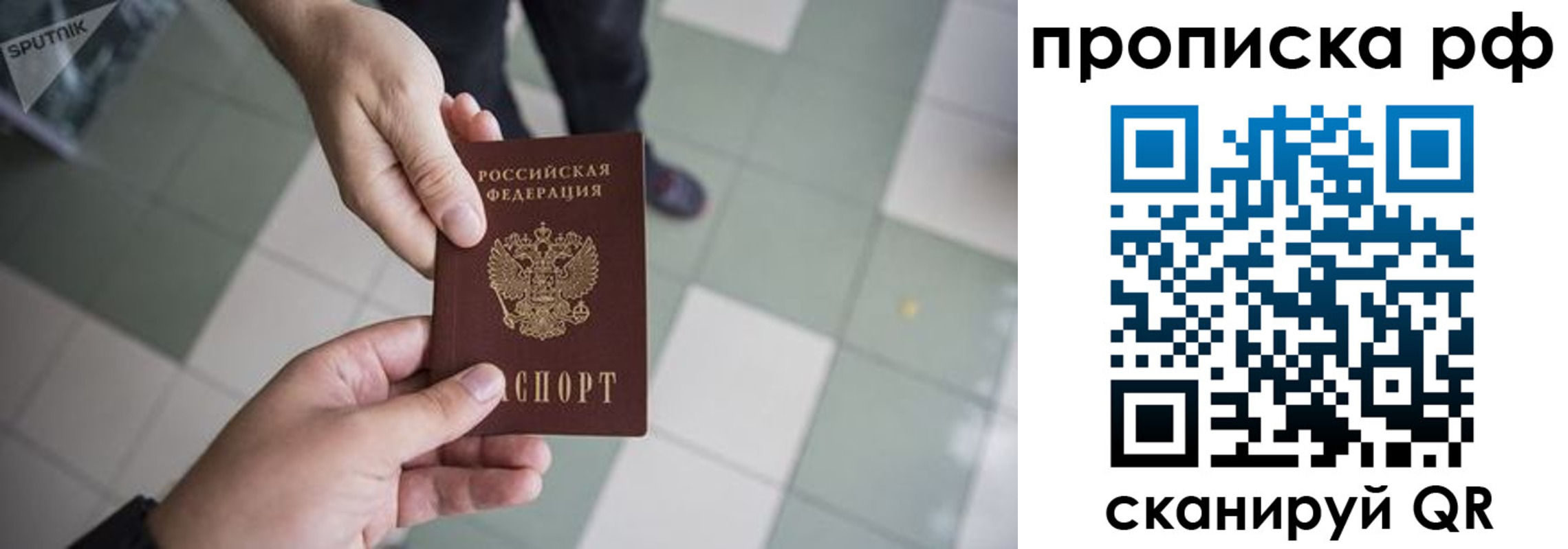 прописка гарантия в Изобильном
