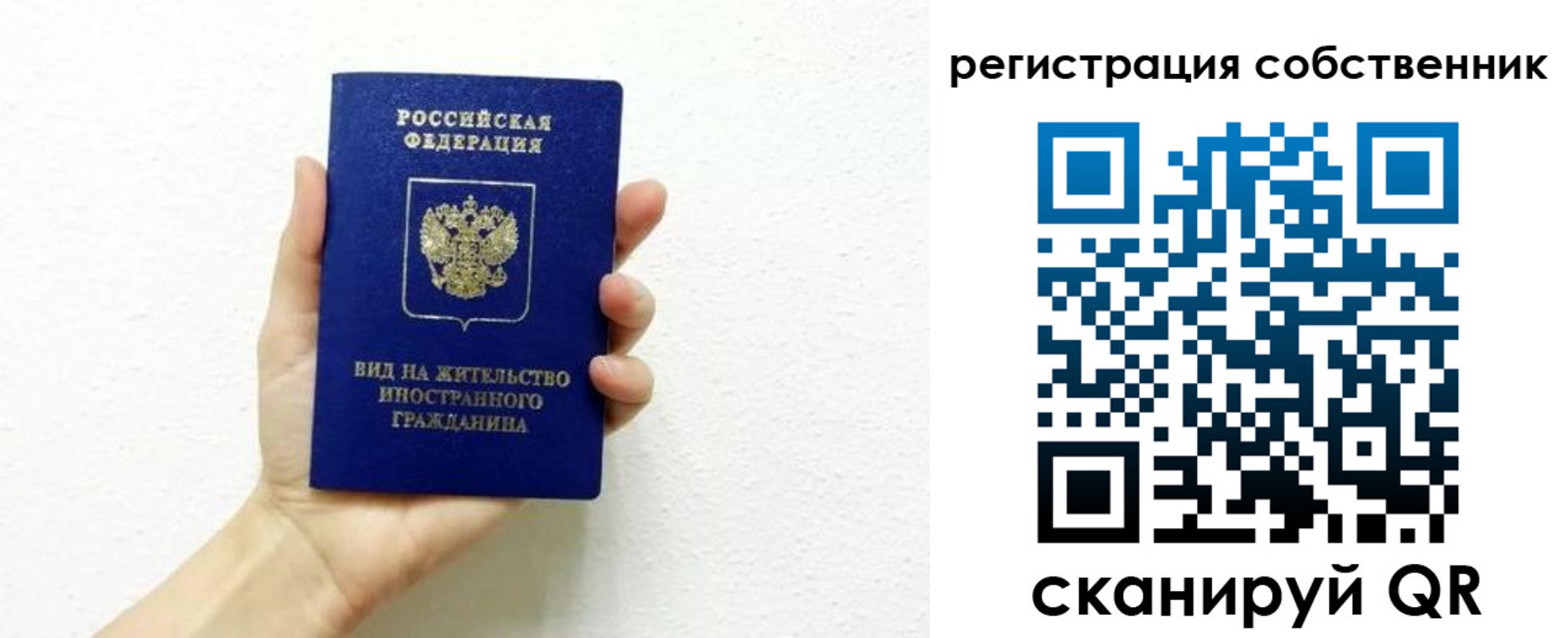 временная регистрация собственник в Изобильном