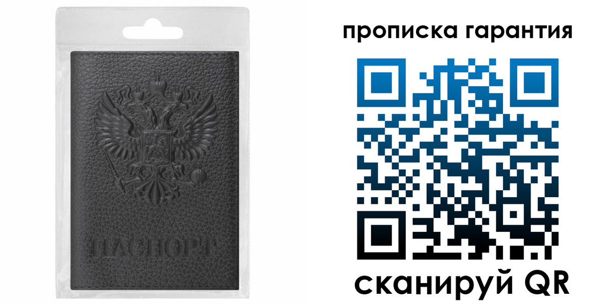 прописка штамп в Изобильном