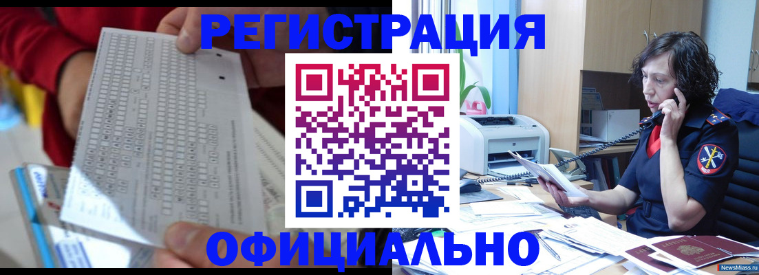 купить прописку в Изобильном