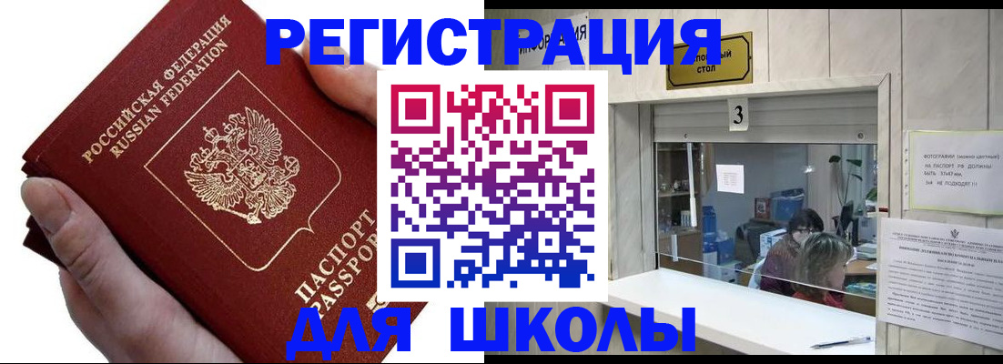 временная регистрация для всех в Изобильном