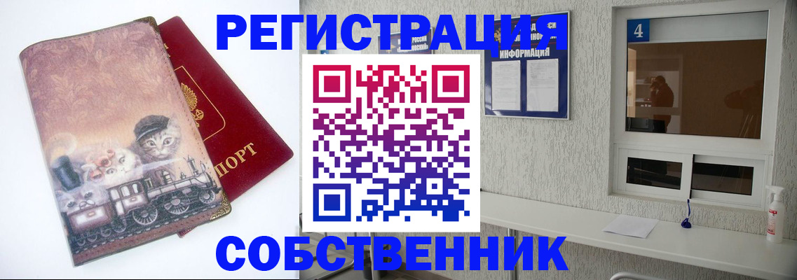 купить прописку в Изобильном