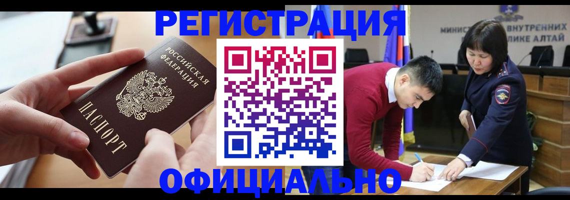 временная прописка в Изобильном