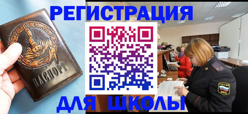 временная регистрация 2025 в Изобильном