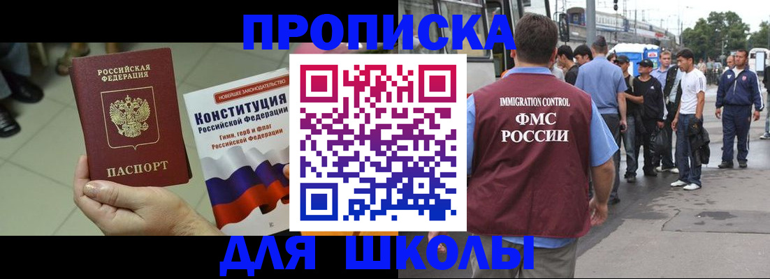 прописка для кредита в Изобильном