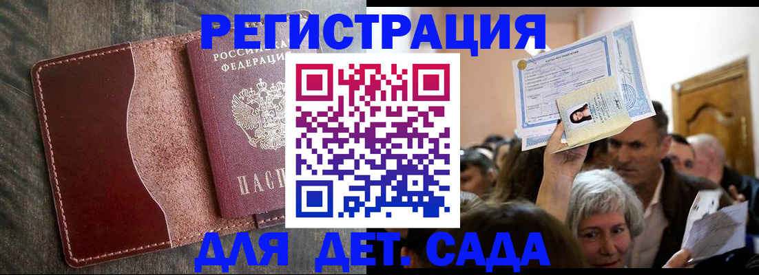 временная регистрация надежно в Изобильном