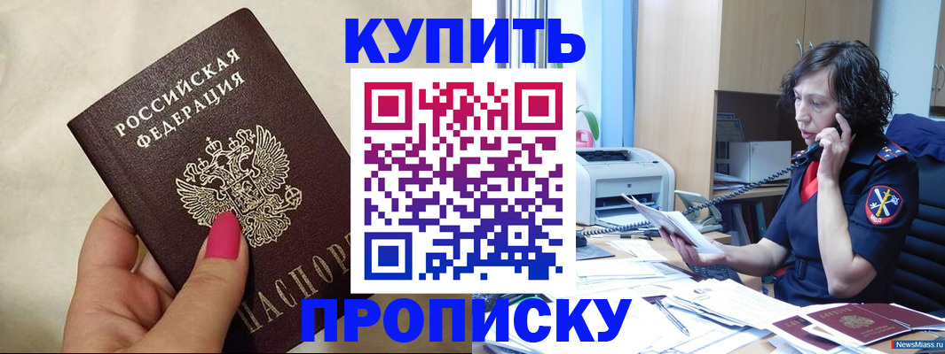 прописка поиск в Изобильном