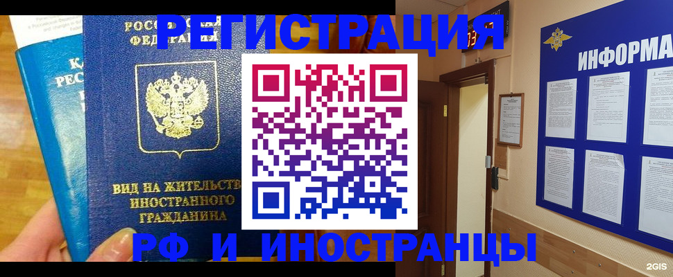 прописка штамп в Изобильном